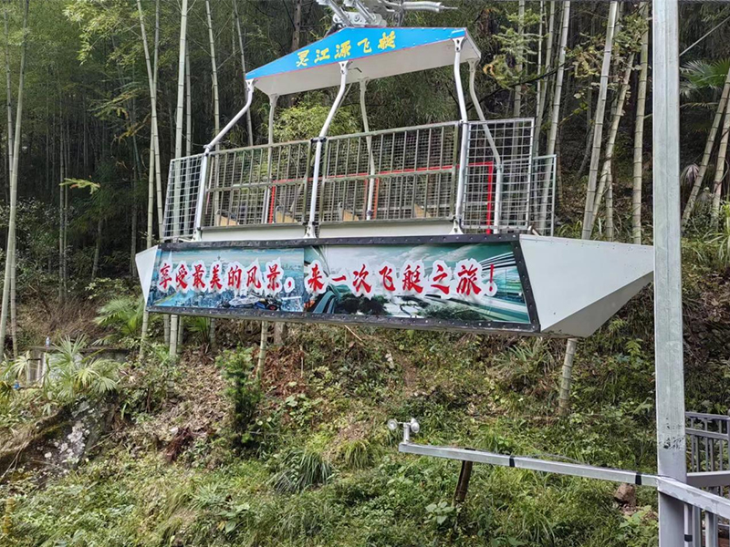 空中飞艇